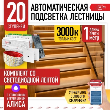 Светодиодная лента A3M теплый белый 20 м