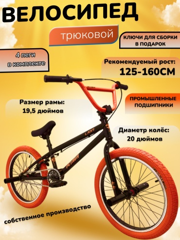 Велосипед Petava LION Black 2025 19.5 дюймов черный-оранжевый