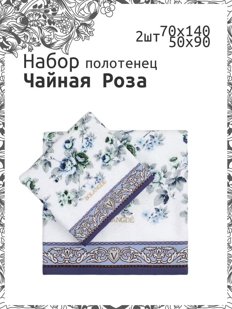 Набор полотенец 80x50 см, хлопок, 2 шт,