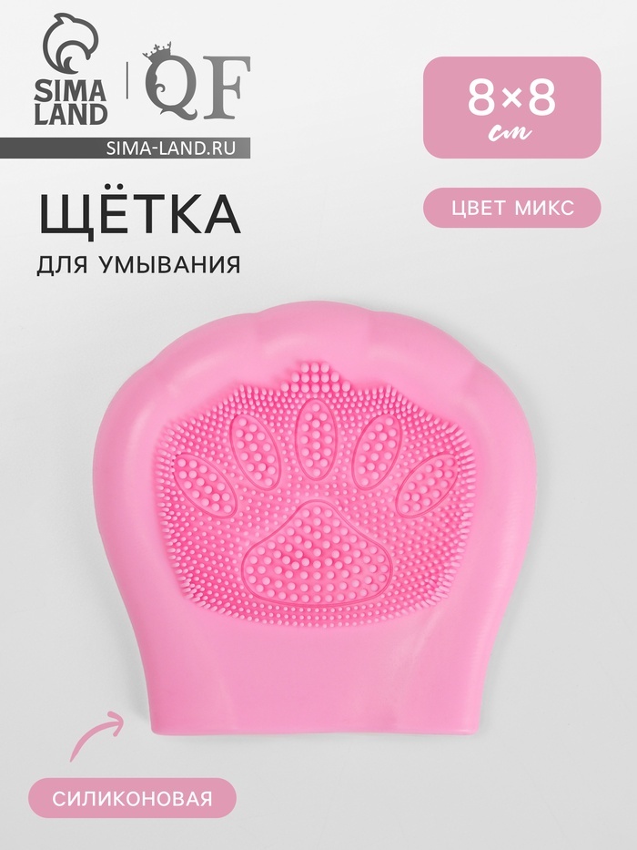 Queen fair щетка для лица, для умывания мультиколор 1 шт