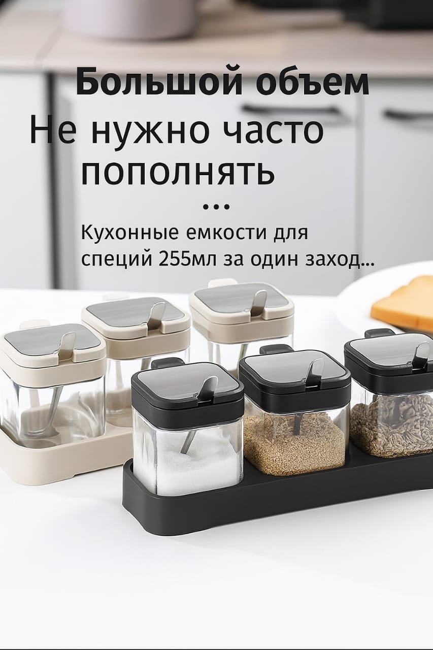 Емкость для специй Баночки черная крышка, емкости, сахар соль приправы, нержавеющая сталь, пластик, стекло