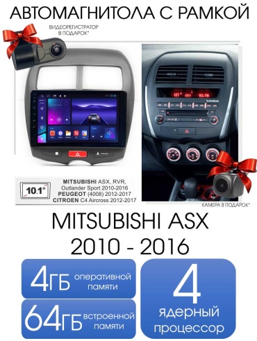 Maslat MITSUBISHI ASX 2010 - 2016 4+64gb TS7 в штатное место Mitsubishi