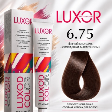 Luxor Professional Lux Color 6.75 темный блондин шоколадный махагоновый крем-краска 100 мл