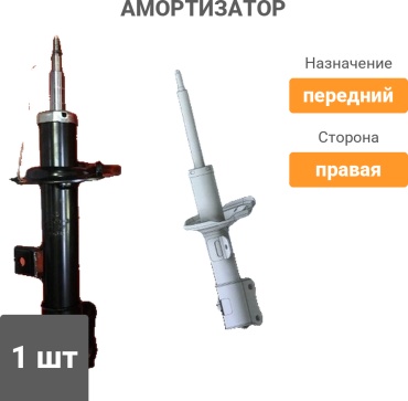 CTR передний GY1489G 1 шт