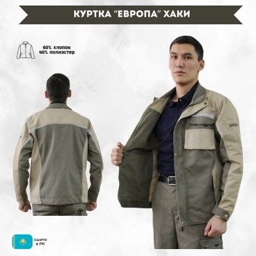 Спецодежда для мужчин ROBA.KZ бежевый, хаки