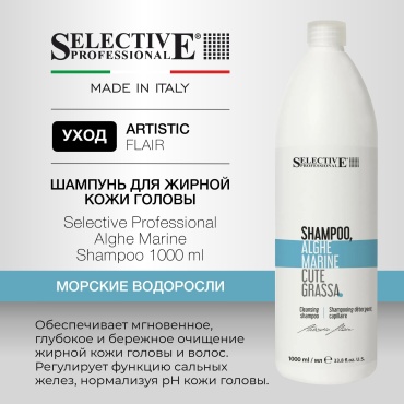 Selective Professional Alghe Marine шампунь 1000 мл