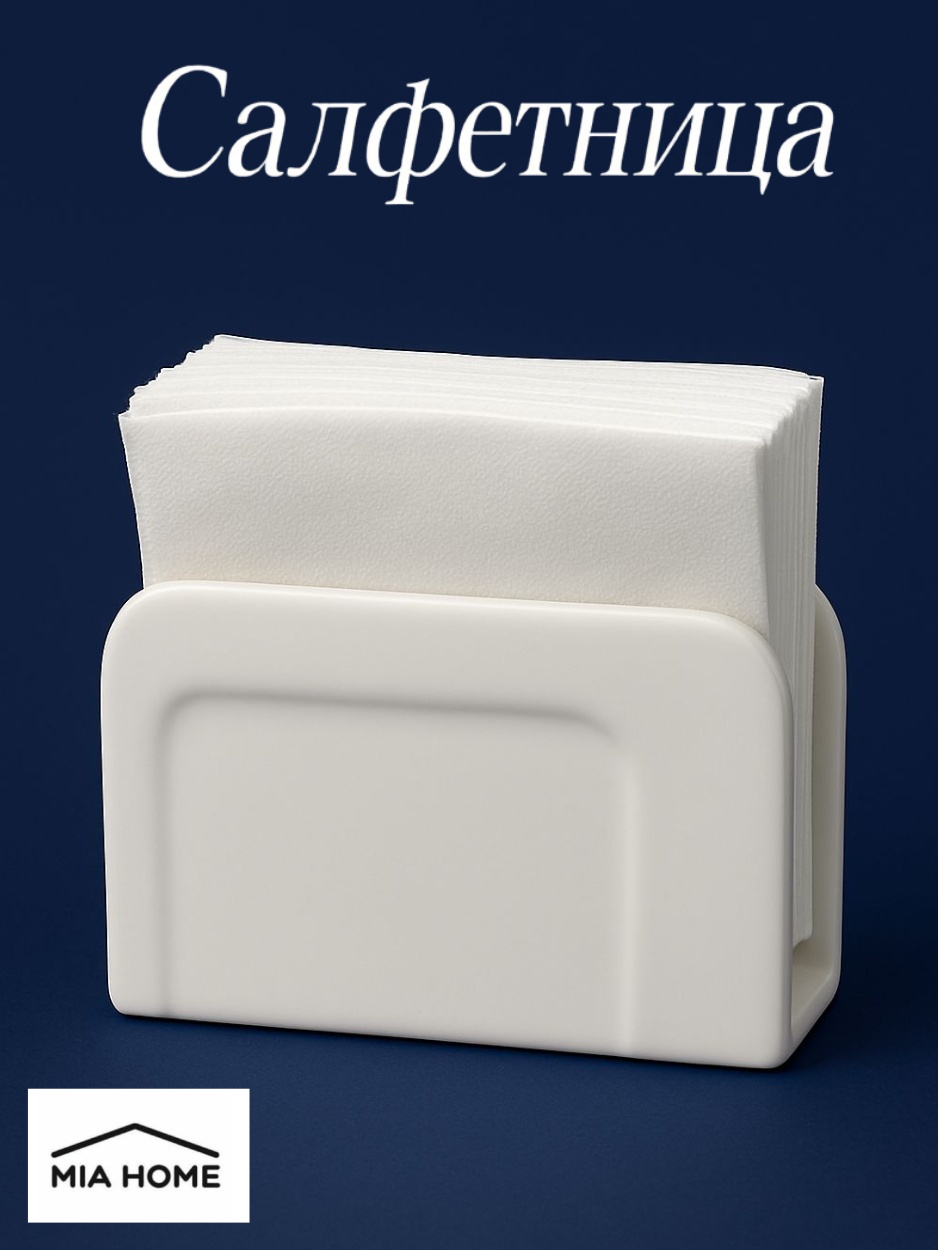 MIA HOME салфетница MH40686, фарфор