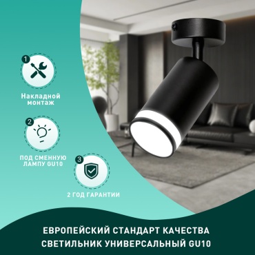Светильник потолочный Radar GU10 35 Вт черный