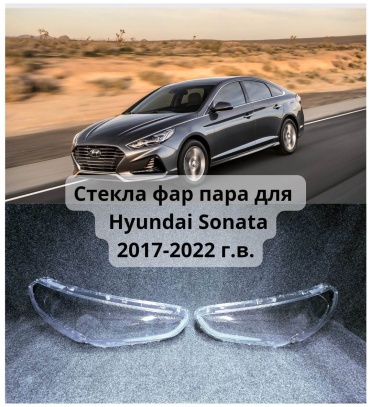KLOKKER стекло фары HYN013835SN03