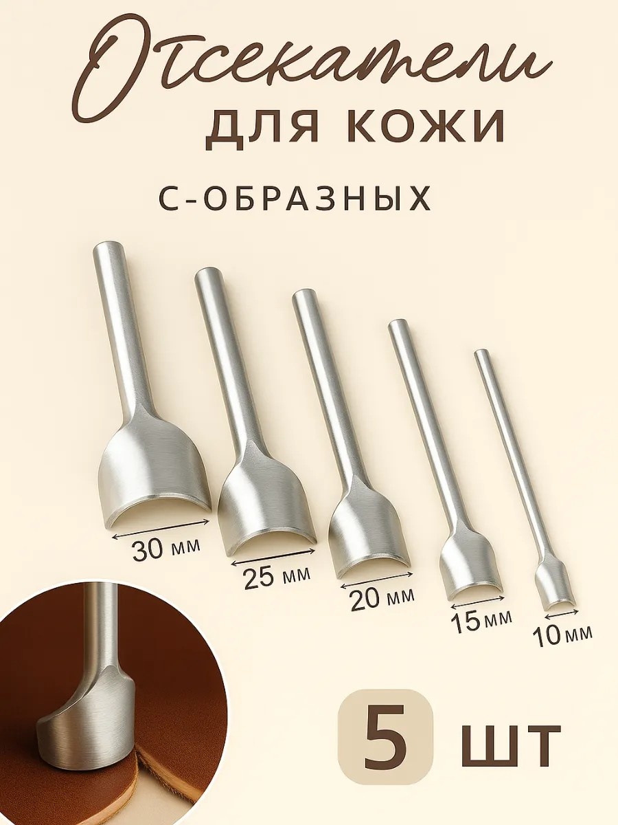 Пробойник Фигурный 214655408 5 шт.