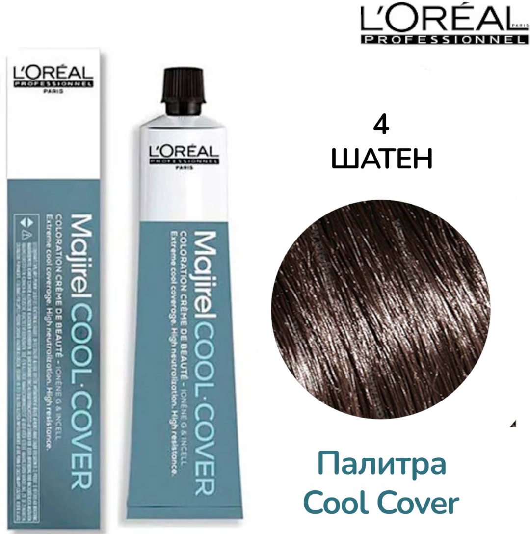 Loreal Professionnel Paris Краситель для седины Cool Cover Majirel, шатен 4/ крем-краска 60 мл