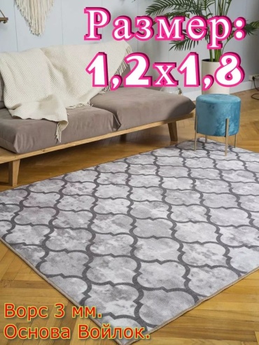 Декоративный коврик НЕВА ЛАЙТ 120x180 см, короткий ворс, Россия
