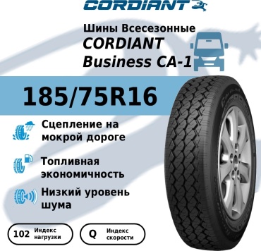 Cordiant Business CA-1 185/75 R16C 102Q