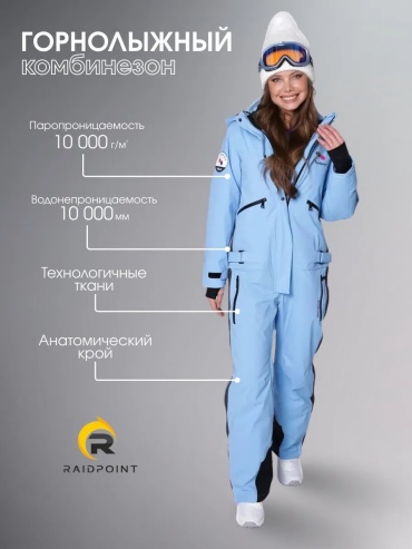 Спортивный костюм голубой