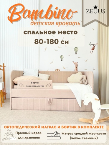 Двухъярусная кровать zeuus Bambino, 80x180 см, кремовый