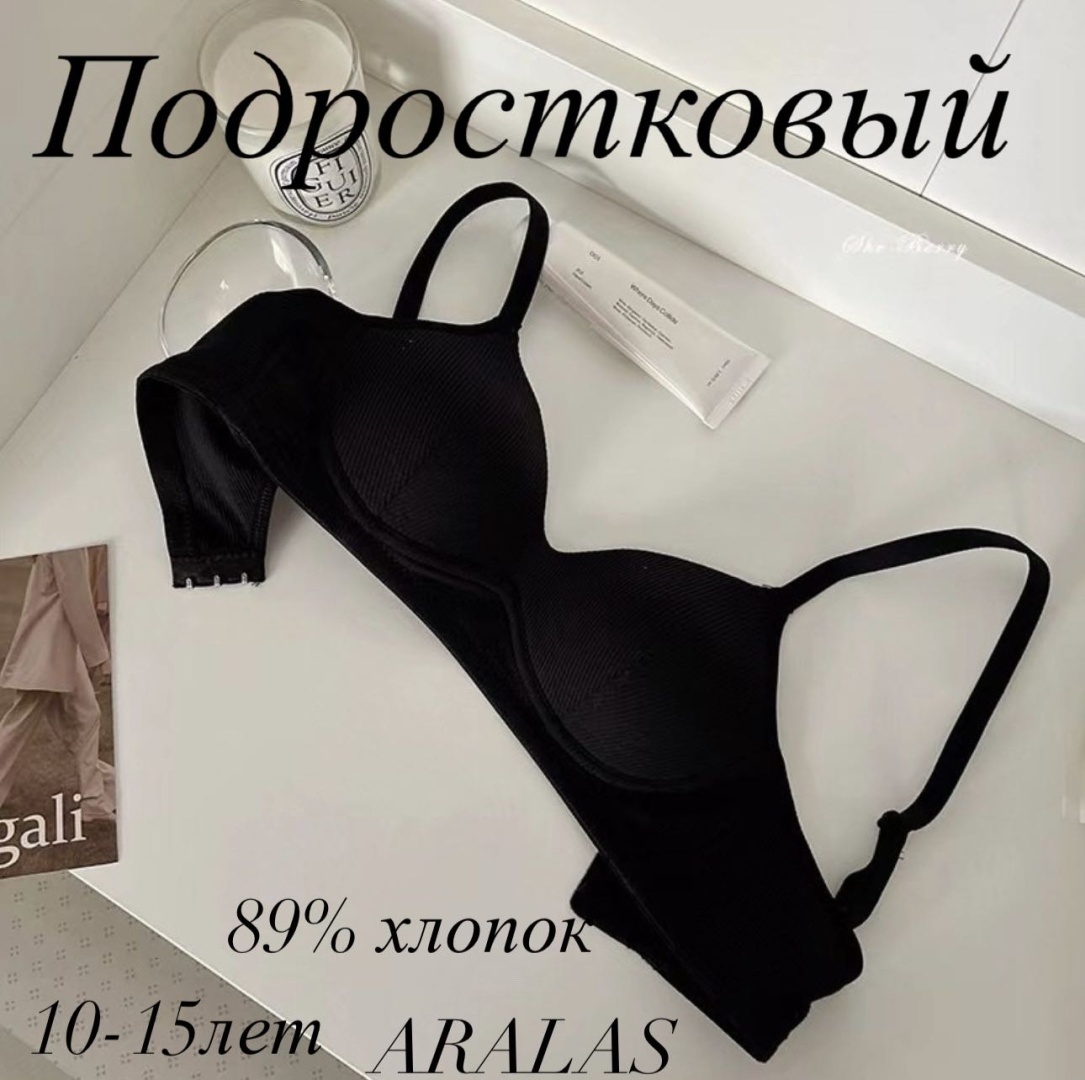 Без наполнителя ARALAS черный