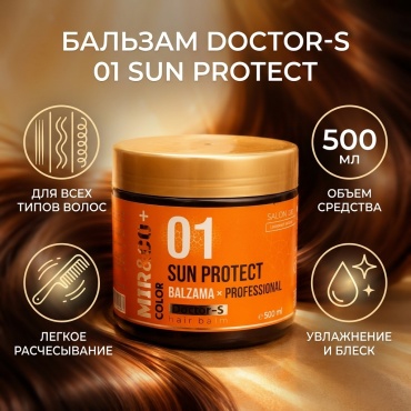 Doctor-S бальзам 01 Sun Protect 20081 500 мл