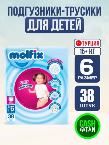 Подгузники-трусики Molfix 6, 38 шт