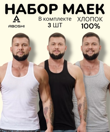 Майка ABOSHI черный, серый