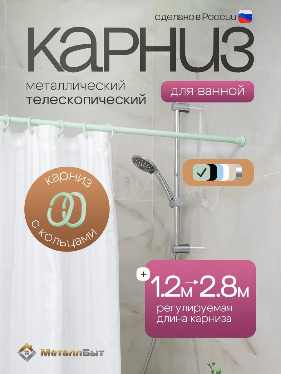 Карниз прямой 280 см, 335613193