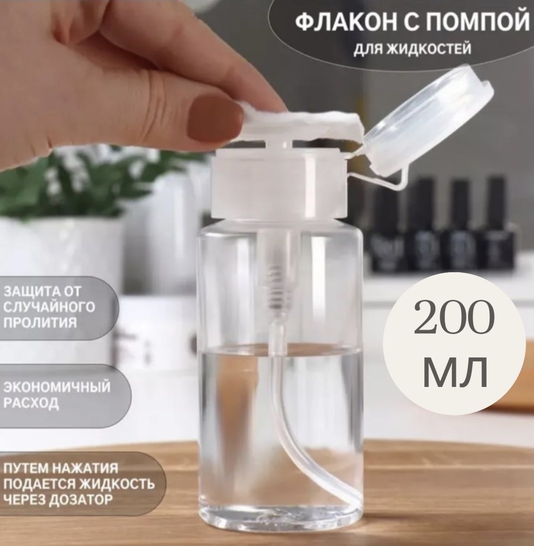 Paullin Home помпы для жидкости 1 шт