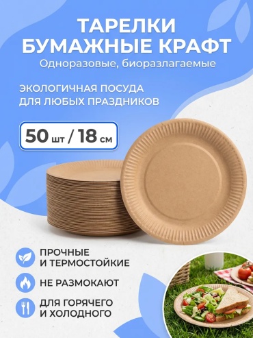 AVIORA тарелка 411-154 коричневый 50 шт