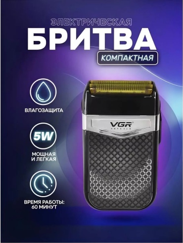 Электробритва 185721494 сеточная