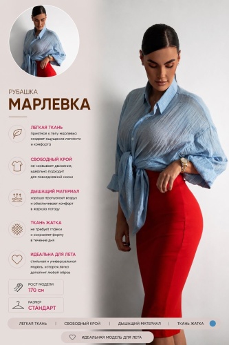 Рубашка Victoria Style голубой