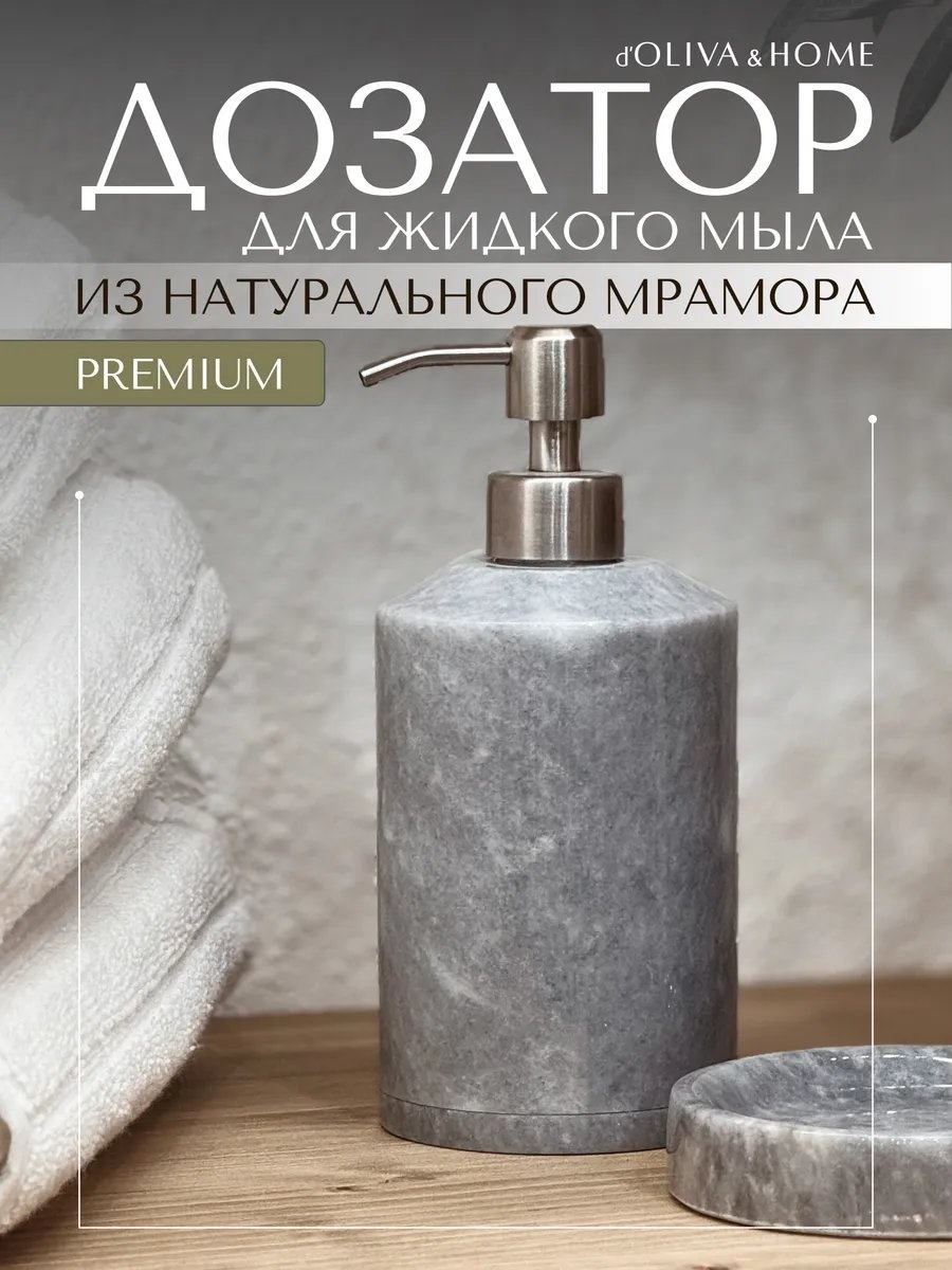 Диспенсер для шампуня 530052690