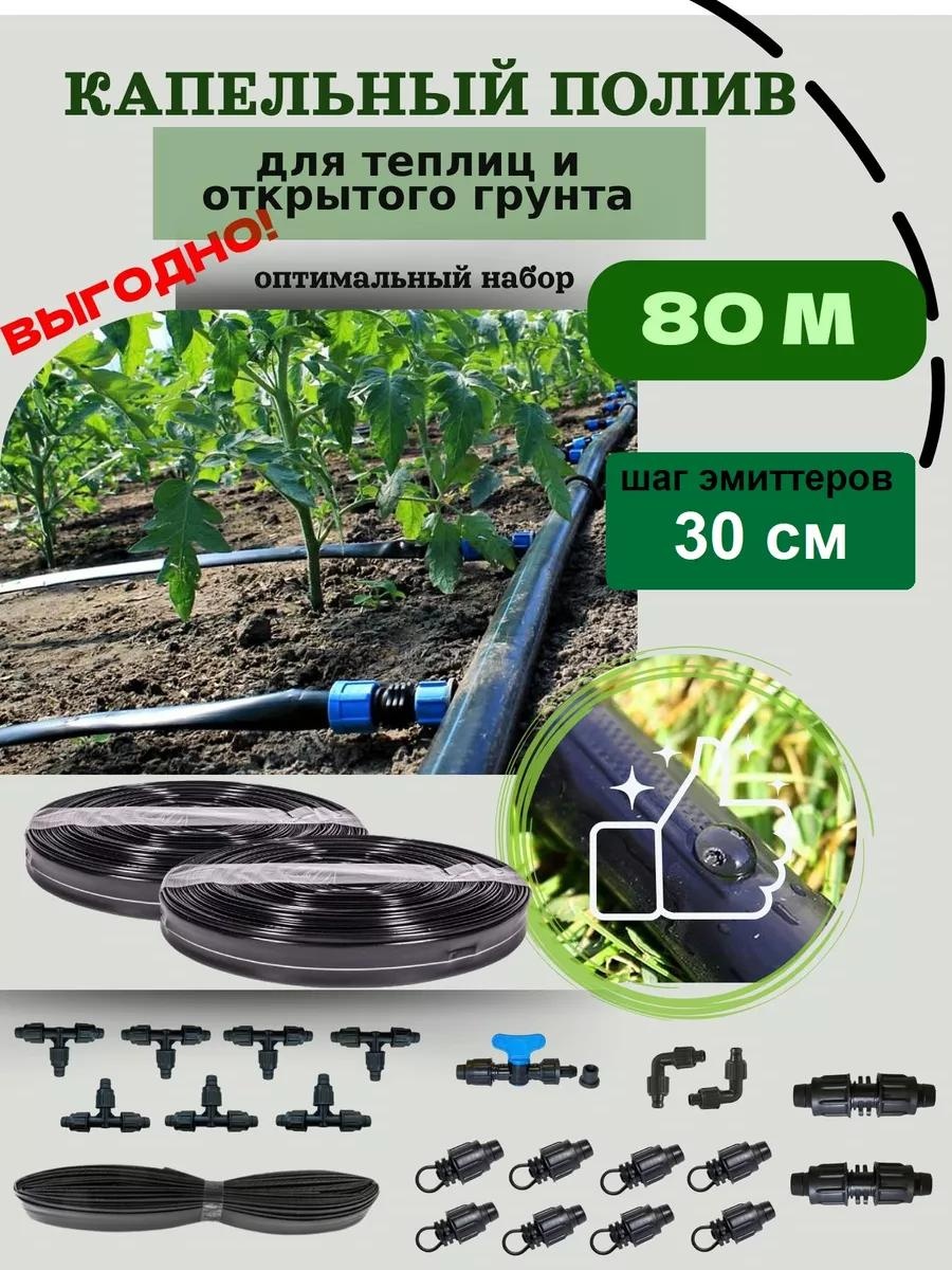 Капельная лента 235467984