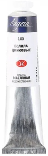 Масляные Ладога 54009 Белила цинковые 1 шт 46 мл