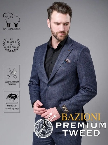 BAZIONI синий