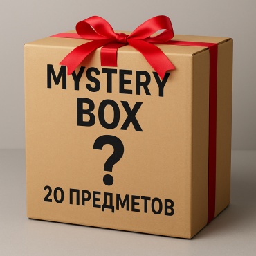 Ditory Mystery box 20 items женский набор