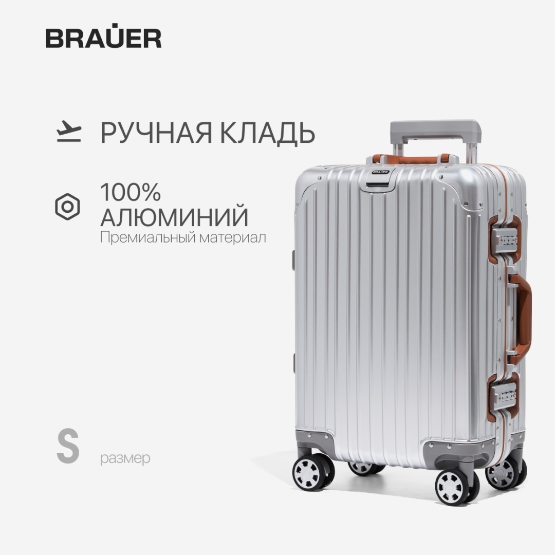 Чемодан BRAUER VERTU LIMITED алюминий 40 л серый, серебристый