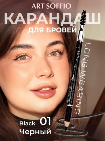 ART SOFFIO карандаш Long-wearing 818B 01 Черный