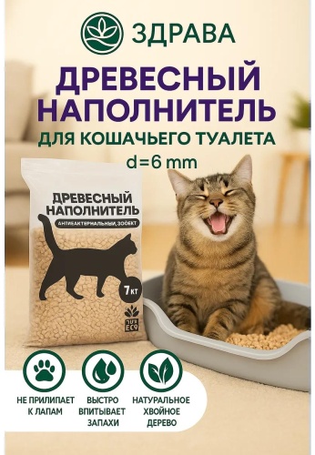 144876888 впитывающий 21 л