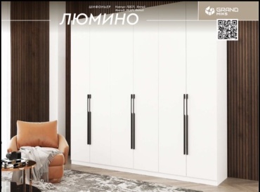 Распашной шкаф GrandMiks Люмино, 240x236х50 см, белый