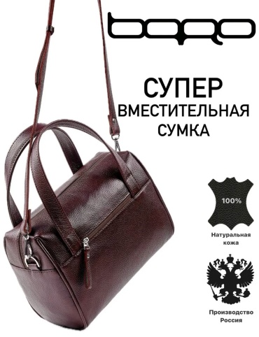Сумка тоут натуральная кожа бордовый