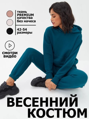 Повседневный костюм LAV U черный