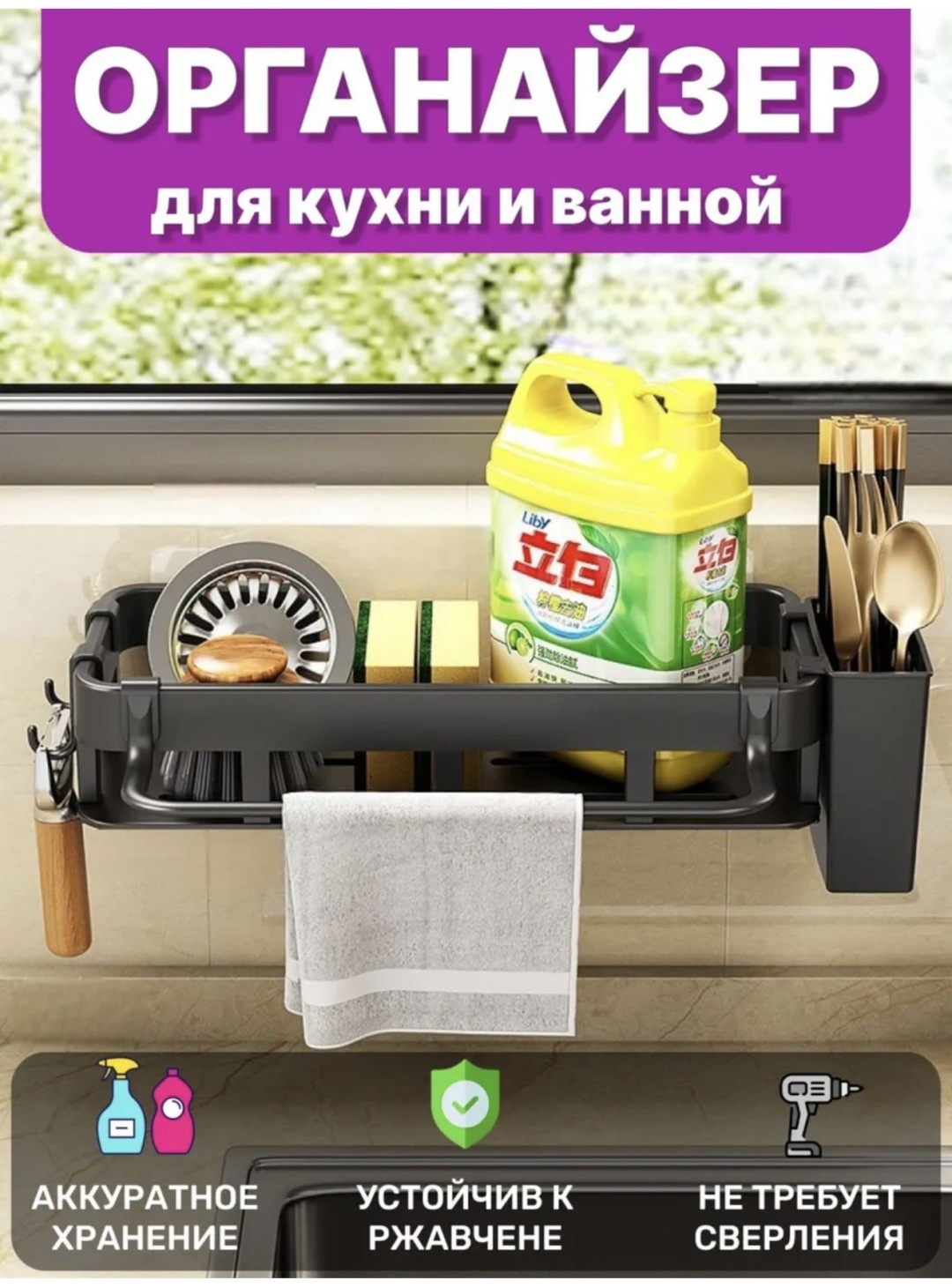 Полка Органайзер пространства для ванной комнаты 1 шт, металл