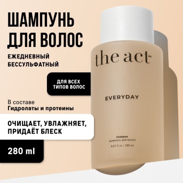 The Act шампунь Everyday для волос 280 мл