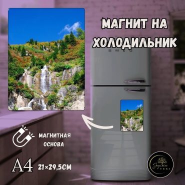 Sequoia VERS магнит-сувенир Дыхание природы. природа, леса. А4 1 шт