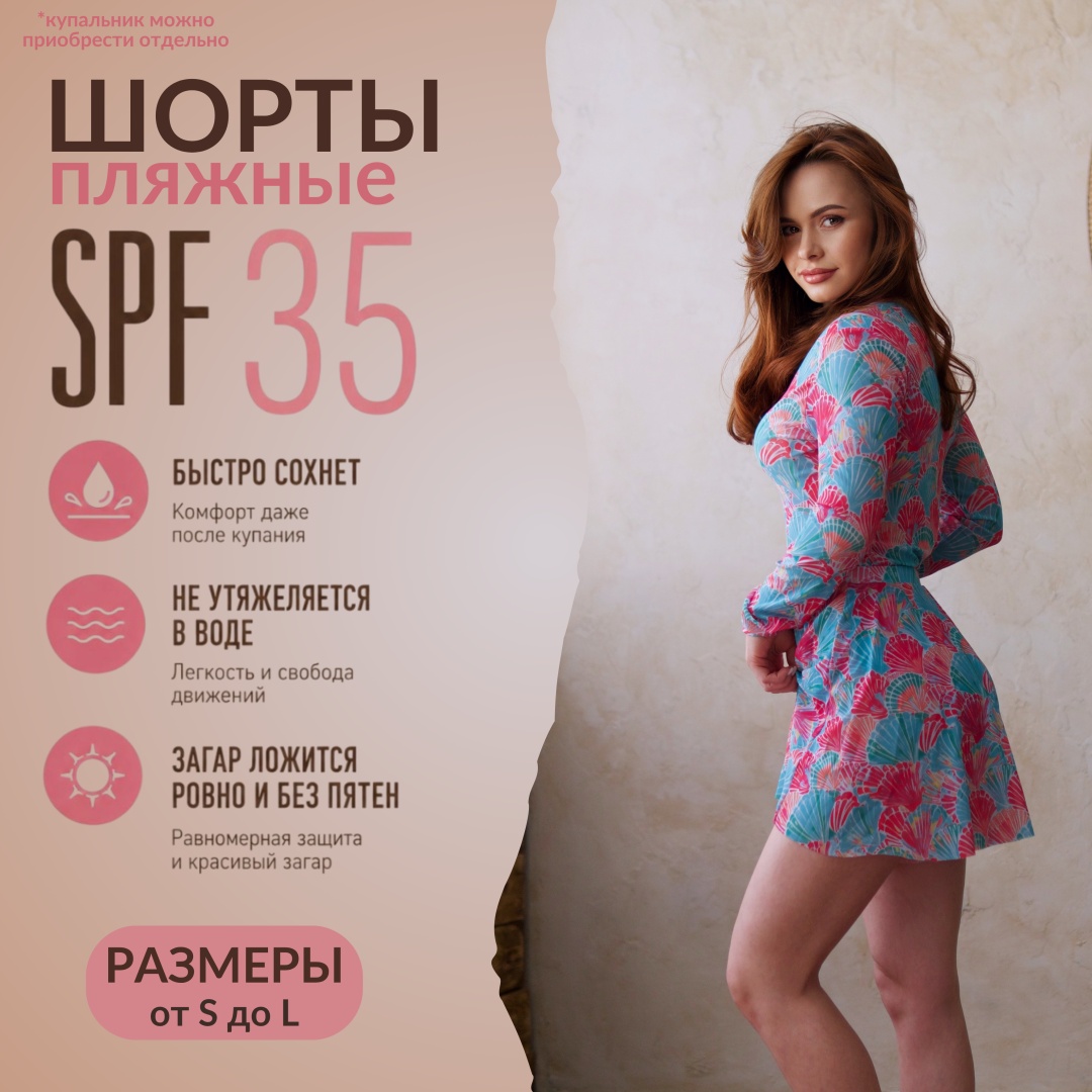 Повседневные шорты LOVA-LOVA голубой, розовый