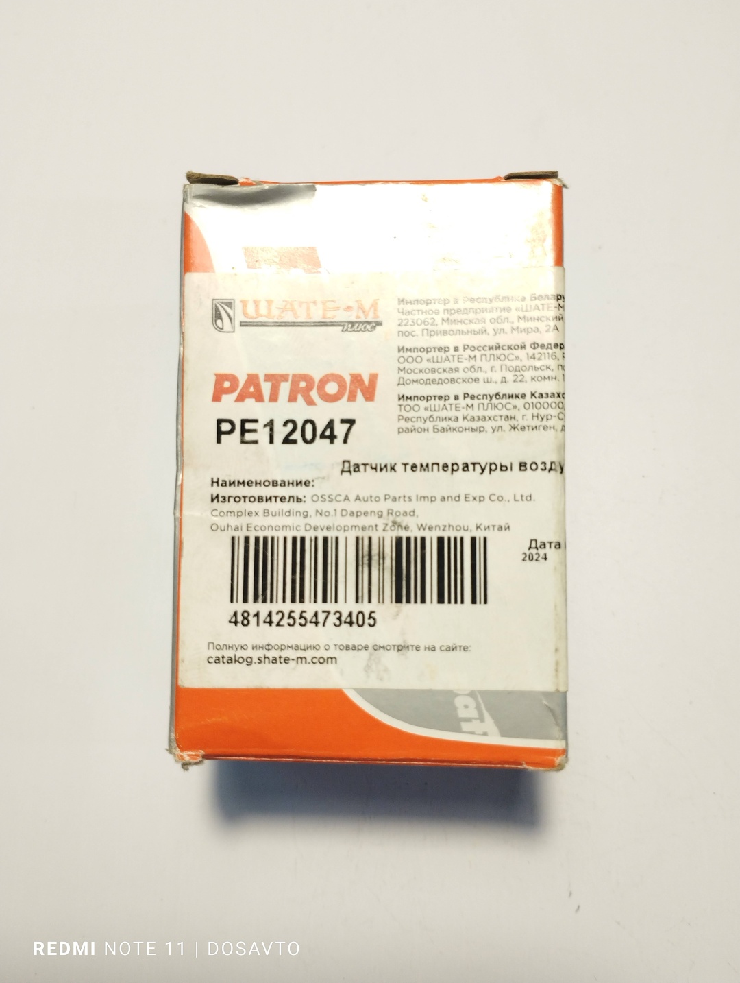 PATRON датчик температуры воздуха PE12047