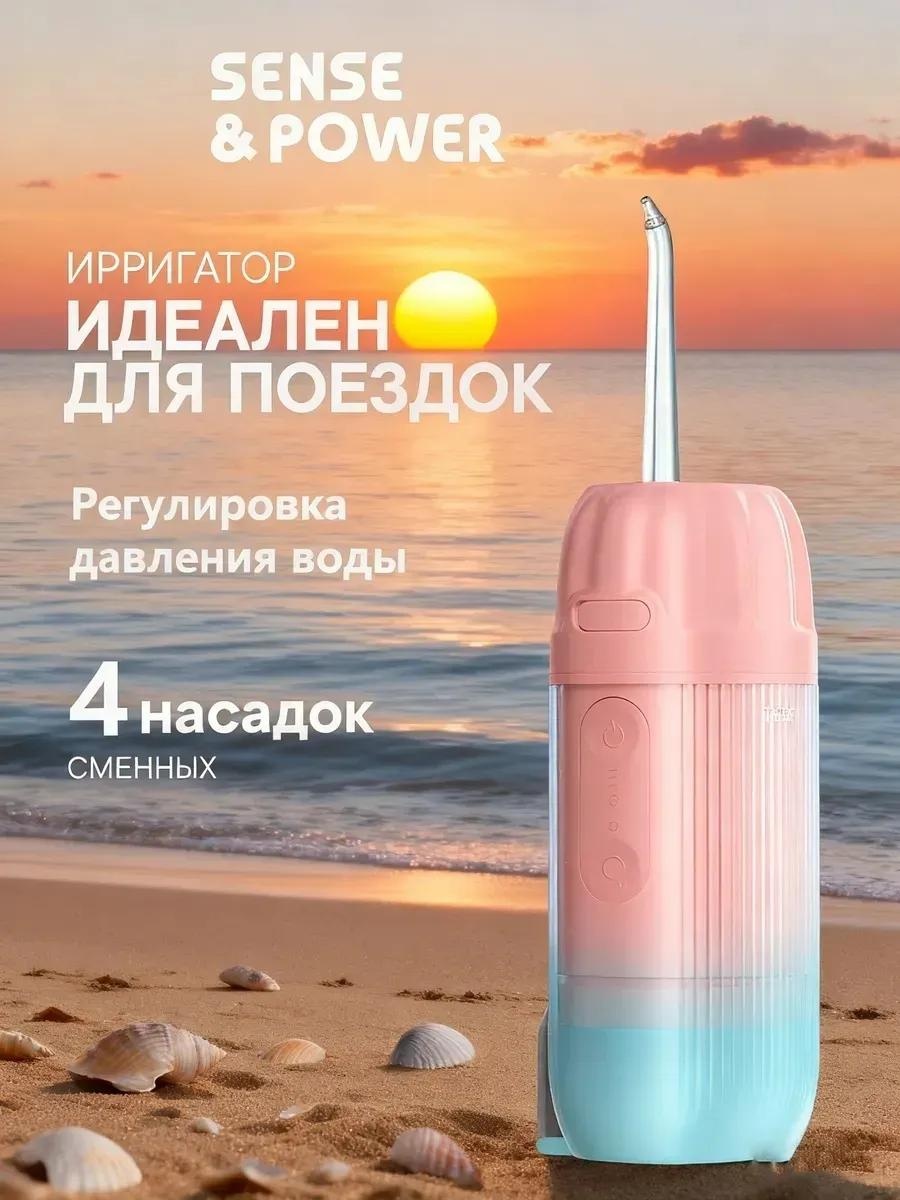 Ирригатор 566806271 импульсный, портативный