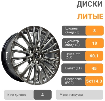 Top Grade 5611WW 8x18/5x114.3 D60.1 ET45 4 диска графит