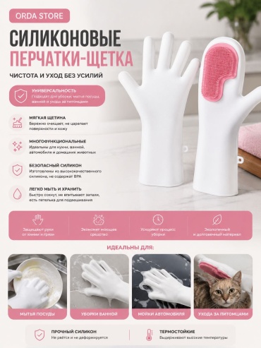 Перчатки 984622781 белый, розовый 1 шт