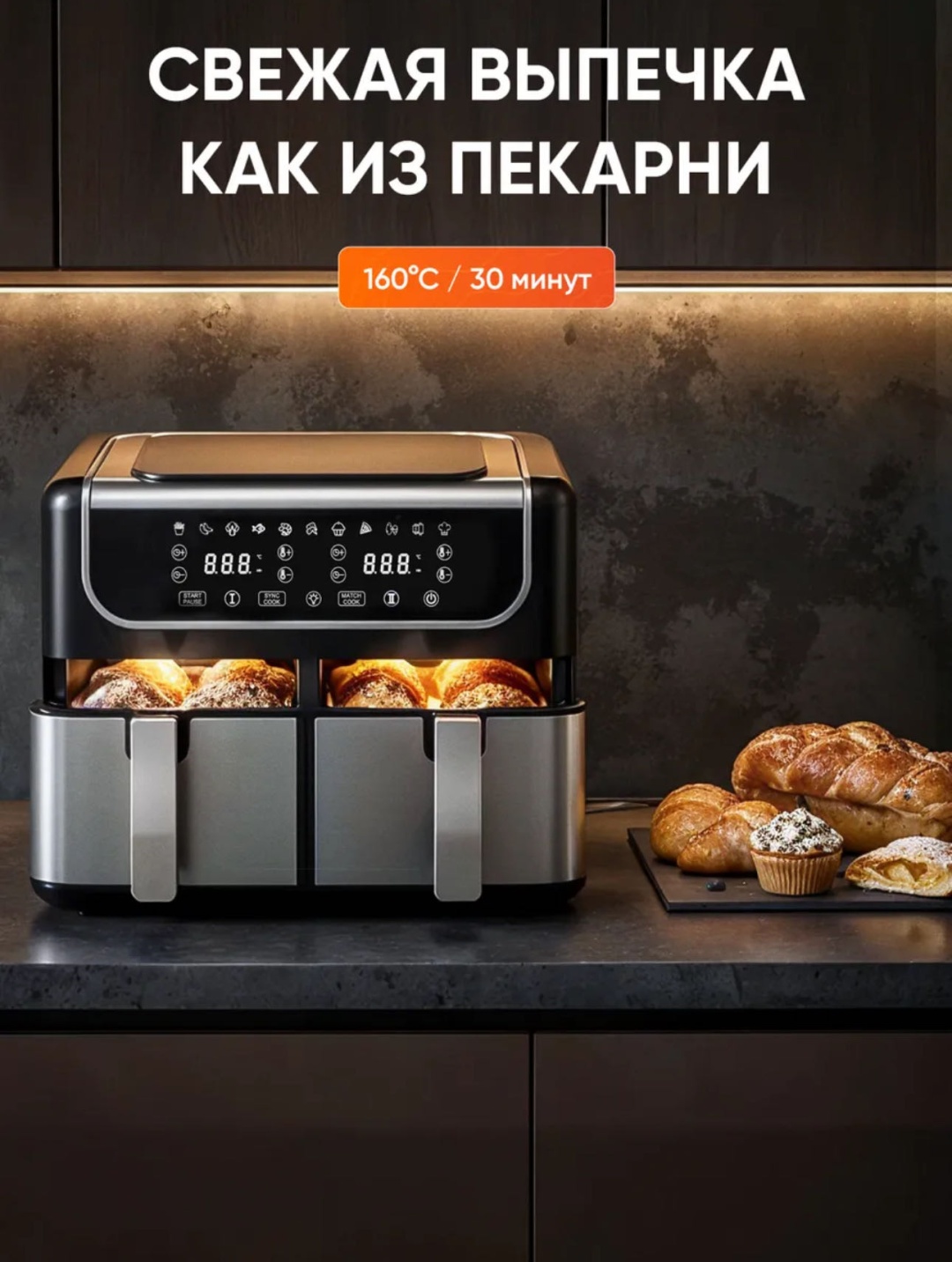 Двойной аэрогриль DINAL LB60013 5.5 л черный, серебристый