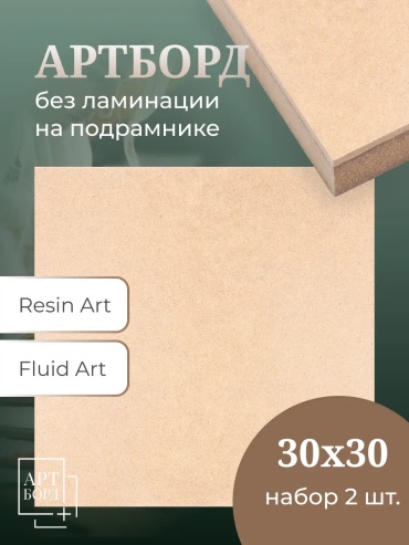 АРТБОРД +