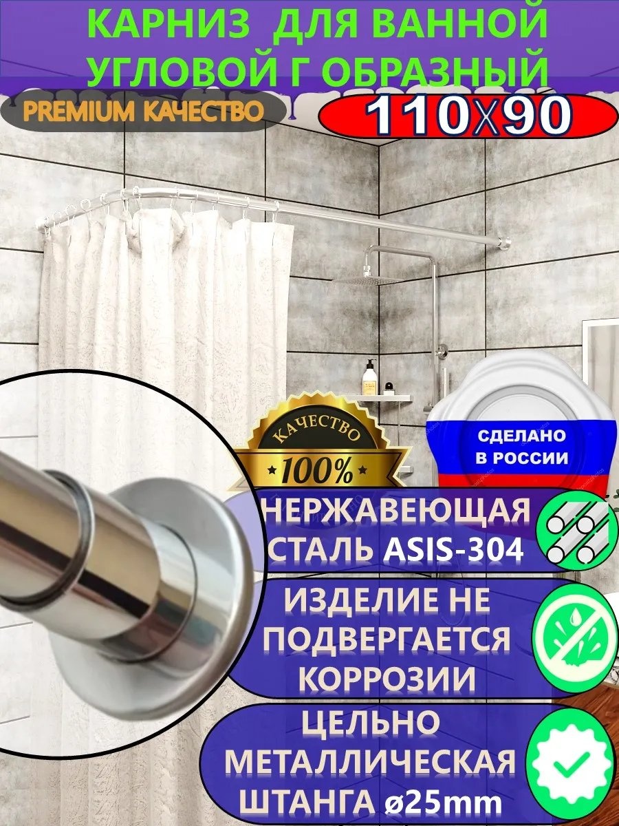 Карниз дугообразный 110 см, 175324004